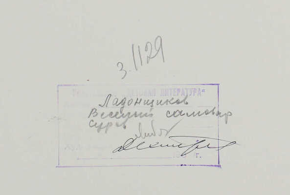 Суров Алексей Андреевич. Цыпленок, кот, пёс 